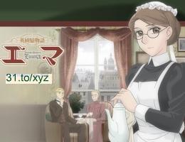 英國戀物語 艾瑪 第一季 01-12集(完) 日語發音 80%繁體中文+20%簡體中文語言字幕版(DVD版)(<a href="/tag/卡通/" target="_blank" style="font-size:13px;color:blue">卡通</a>)(適用任何家用DVD播放機)