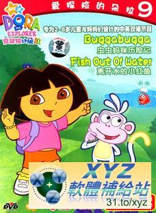 最新藍光版 DORA THE EXPLORER 愛探險的朵拉 第五季 第一篇 01-04集 國語/英語交叉發音 70%繁體中文+30%簡體中文語言字幕版(DVD9版)(幼兒教學)(適用任何家用DVD播放機)